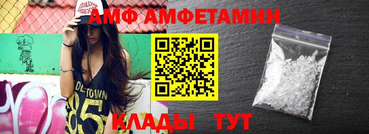 АМФЕТАМИН Розовый Ангарск