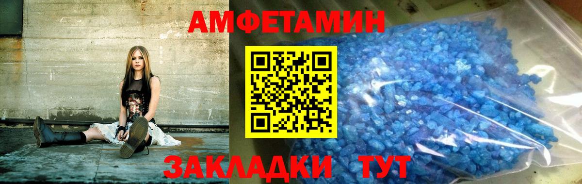 АМФ 98%  АМФЕТАМИН  Ангарск  Вход с VPN 