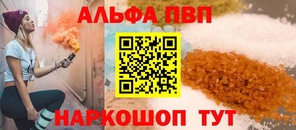 Alpha PVP Crystall  А ПВП кристаллы  купить  сайты  Alpha PVP крисы CK  Ангарск  Вход с VPN 