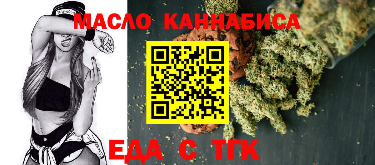 Ангарск  Cannafood конопля  Вход с VPN 
