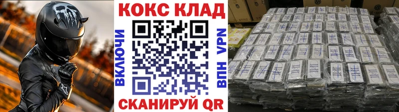 Кокаин 97%  Ангарск 