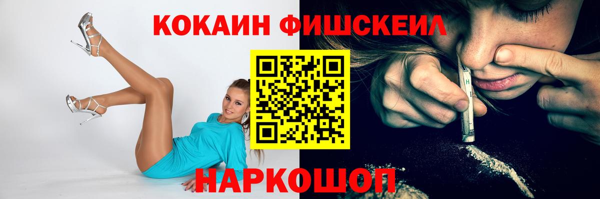 Cocaine Перу Ангарск