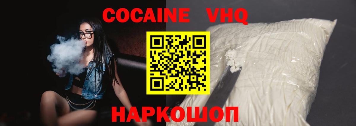 Ангарск  Кокаин  Вход с VPN  КОКАИН 98% 