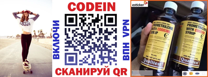 Кодеин напиток Lean (лин) blacksprut маркетплейс Ангарск
