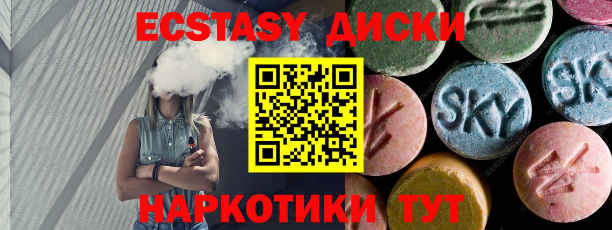 ЭКСТАЗИ mix  Вход с VPN  Ангарск  Ecstasy  Ecstasy Punisher 