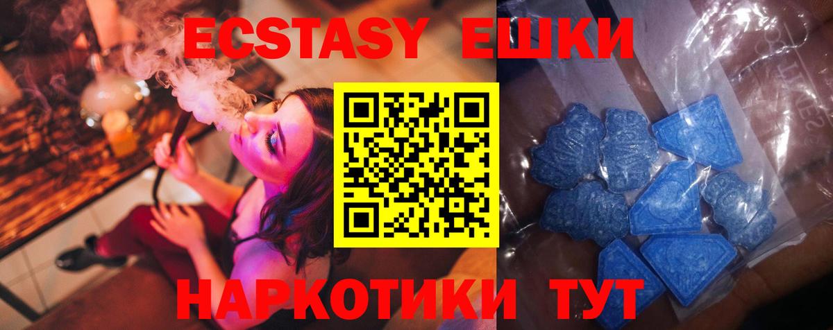 Экстази MDMA Ангарск