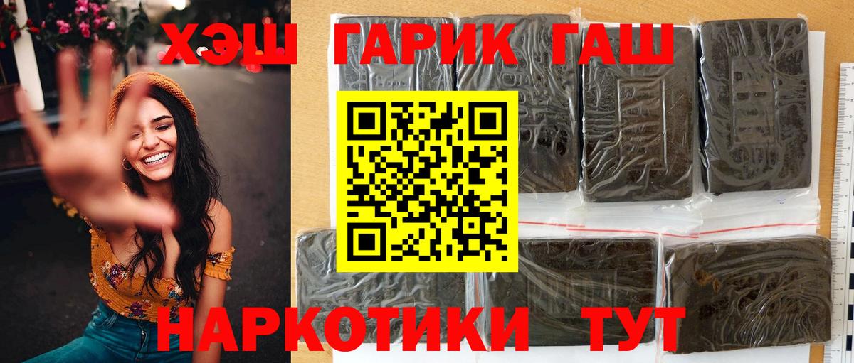ГАШ 40% ТГК  Вход с VPN  Ангарск  ГАШ Cannabis 
