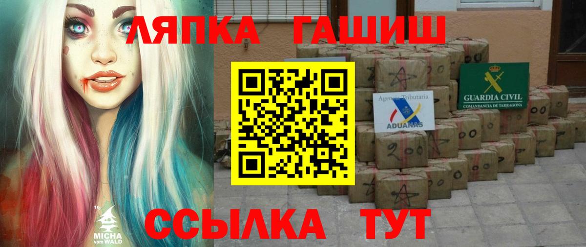 ГАШИШ хэш Ангарск