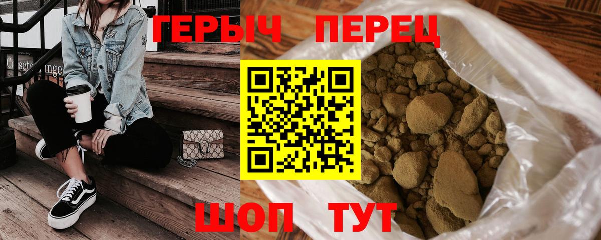 Героин Heroin  Вход с VPN  Ангарск 
