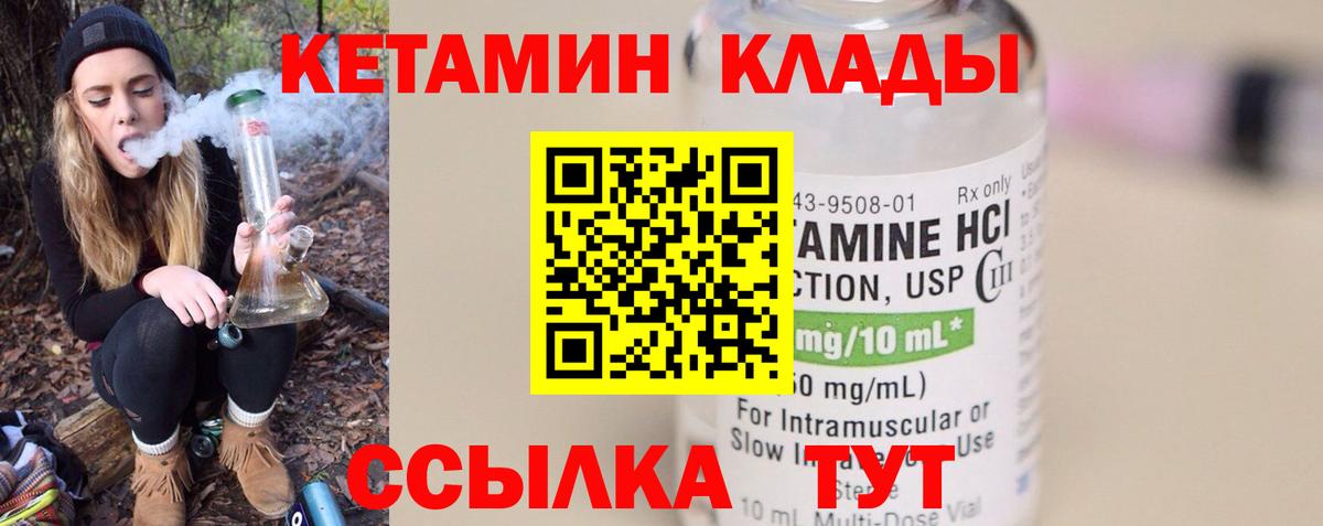 Ангарск  Кетамин ketamine  Вход с VPN  КЕТАМИН VHQ 