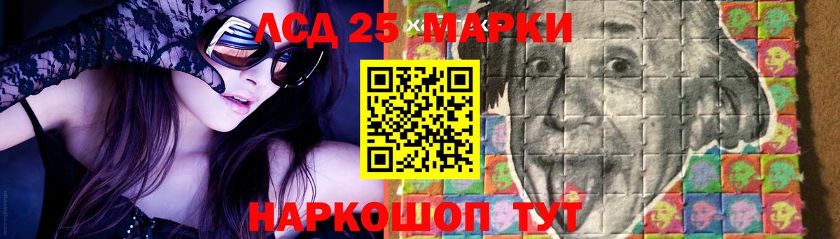 LSD-25 экстази кислота  Вход с VPN  Ангарск 