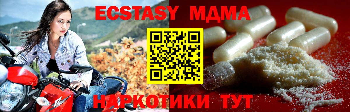 МДМА  МДМА VHQ  МДМА Molly  Вход с VPN  Ангарск 