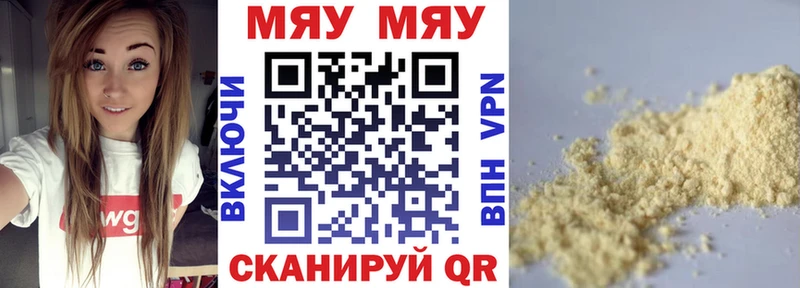 МЕФ mephedrone  это состав  Ангарск 