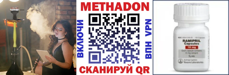Метадон VHQ  Ангарск 