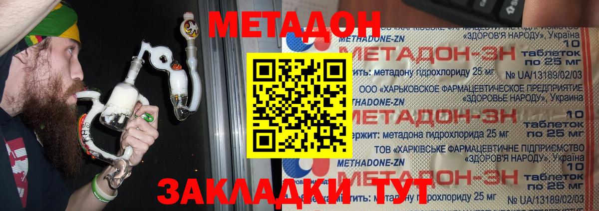 hydra рабочий сайт  МЕТАДОН белоснежный  Метадон мёд  Вход с VPN  Ангарск 