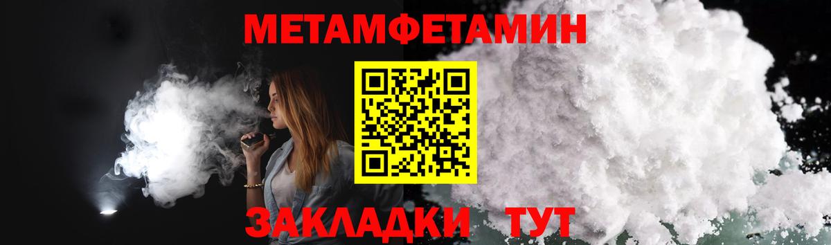 МЕТАМФЕТАМИН Декстрометамфетамин 99.9%  Вход с VPN  Ангарск 