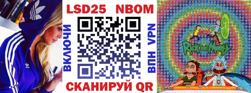 Марки N-bome 1,5мг  Ангарск 