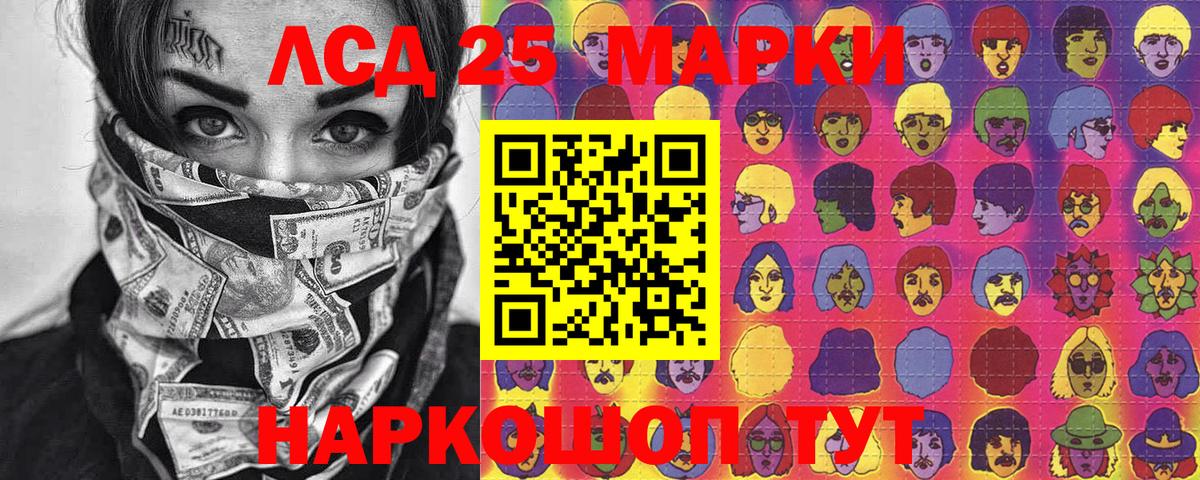 купить  сайты  Вход с VPN  Марки NBOMe  Ангарск  Марки 25I-NBOMe 1500мкг 