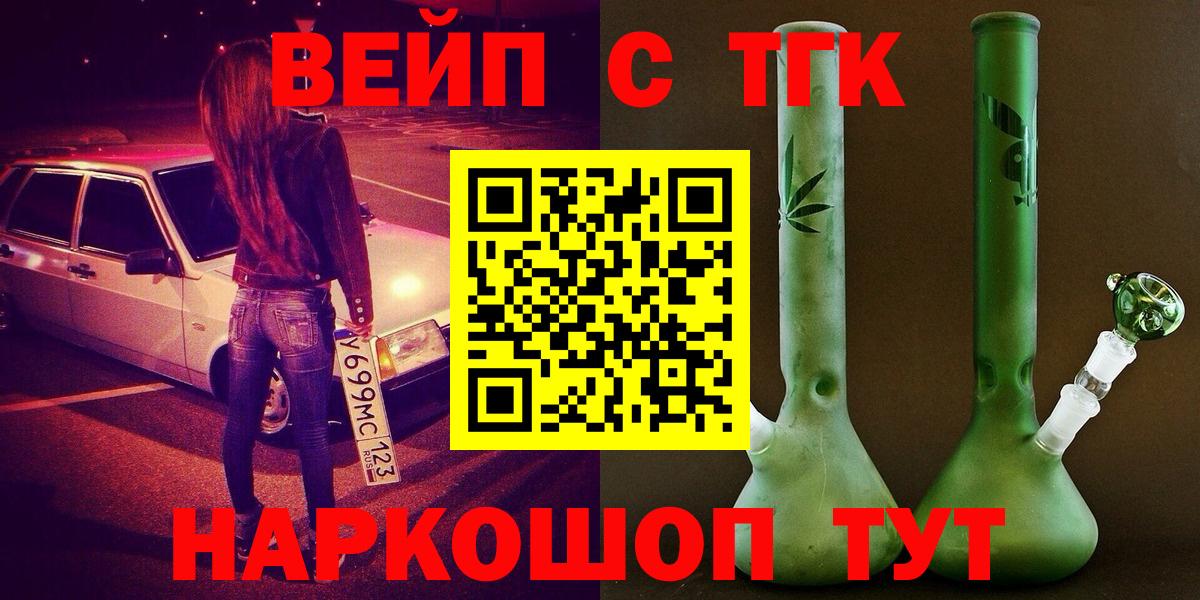 ТГК концентрат  Вход с VPN  Ангарск 