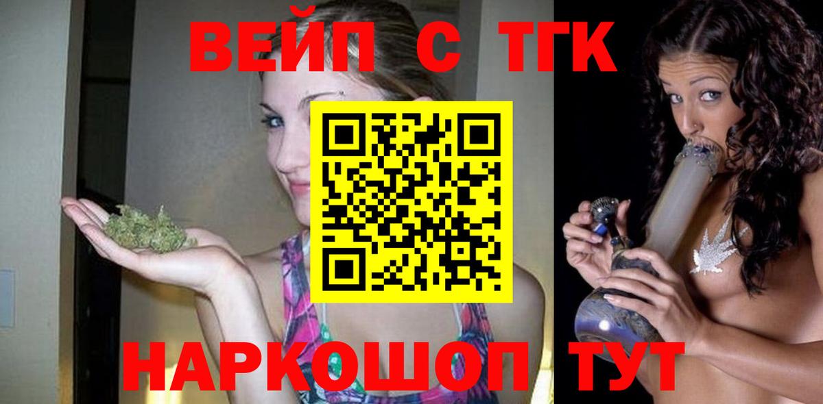 Дистиллят ТГК THC oil Ангарск