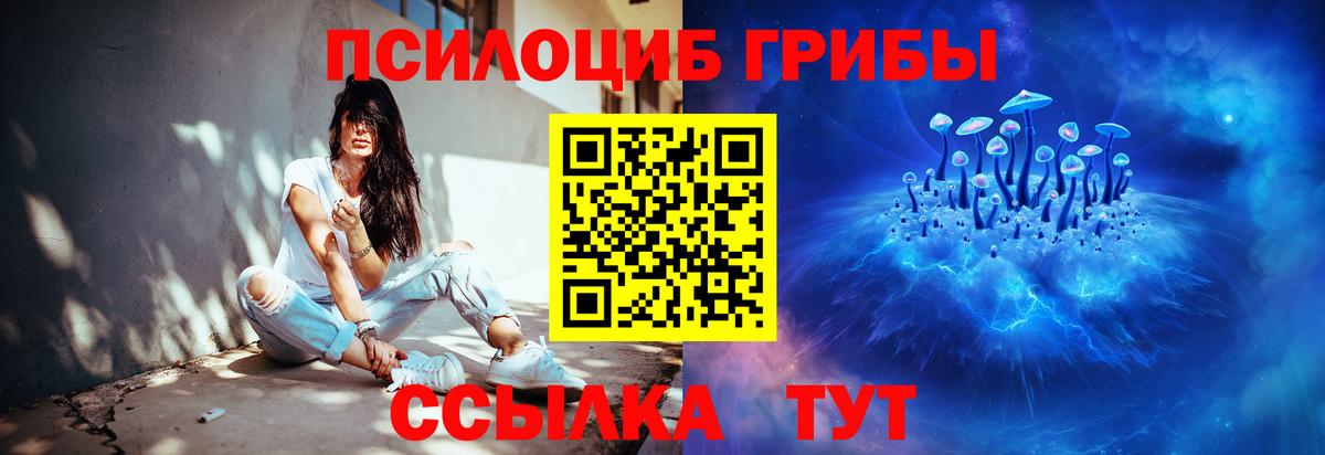 Галлюциногенные грибы ЛСД Ангарск