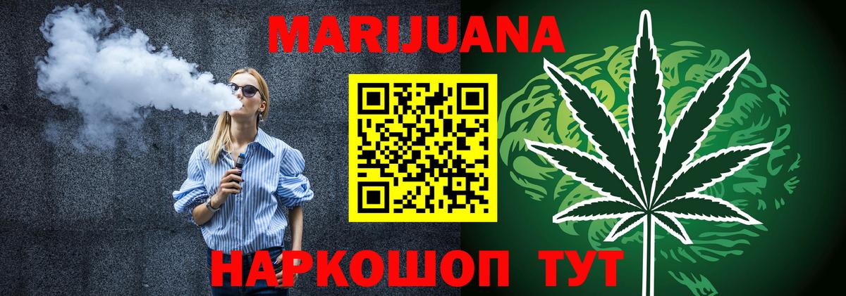 Канабис семена Ангарск